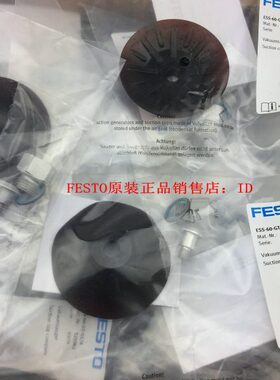 ES25G1-5-0898/GT-9吸盘ES/   -S525-BG1  -9FESTO10T   6504S4