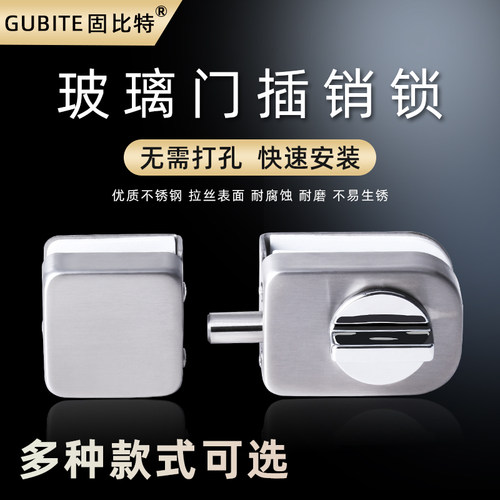 不锈钢玻璃门锁浴室淋浴房卫生间无框门插销地锁地插W销门栓免打
