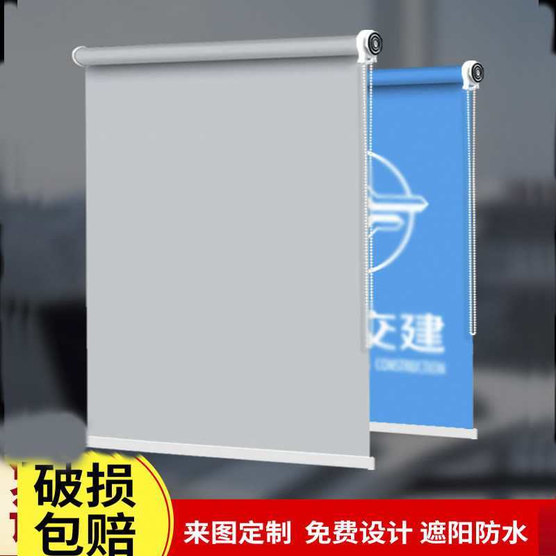 定制logdo卷帘窗帘广告办公室公司银行工程遮光电动升降窗帘卷拉