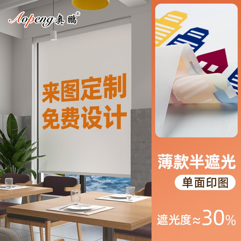饭店餐饮店定制图案logto广告卷帘防水全遮光遮阳帘商铺窗帘出餐