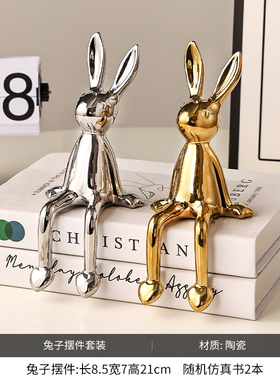 坐姿长耳朵兔子电镀摆件轻奢样板房间卧K室书架隔断酒柜桌面装饰