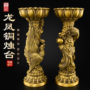 黄铜龙凤烛台摆件家n用敬神供奉佛前中式复古结婚铜双龙蜡烛台座