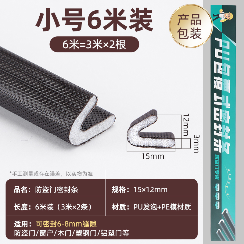防盗门密封条g门缝木门防风隔音门框自粘型门窗静音防撞保暖胶条