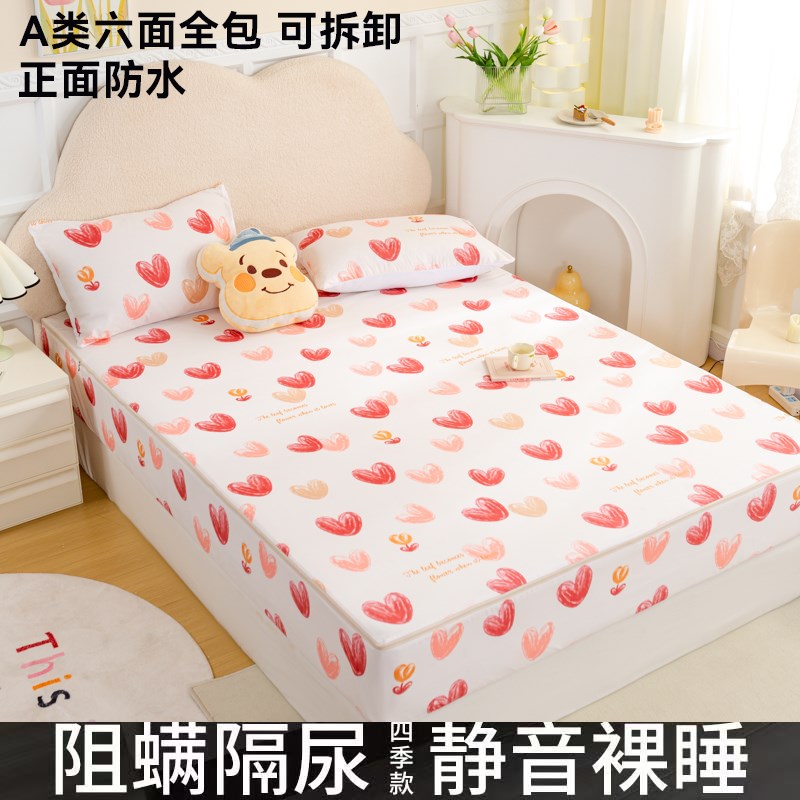 防水隔尿单件床笠罩床r垫保护罩防尘六面全包席梦思保护套阻螨