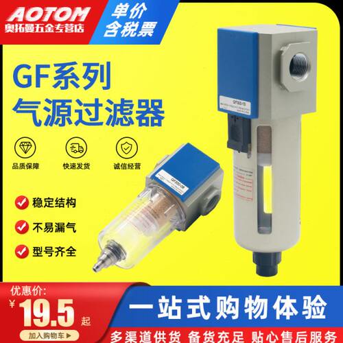 G系列空气过滤器GF200-08空压机气源处理件GF300-10过滤压缩机水