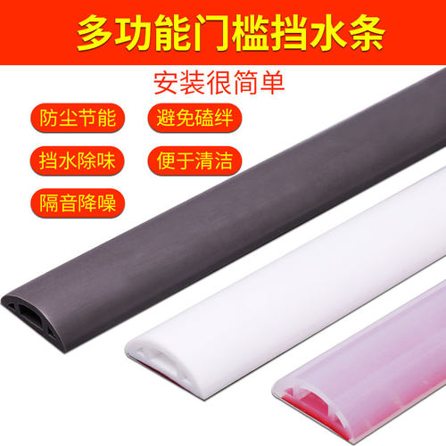 门槛挡水条浴g室卫生间厕所门口防水厨房台面硅胶隔水阻水自粘神