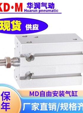 亚德客MD6/10/16/20X5S/10S/15S/20S/25S/30S/35S/40S*45*50S气缸