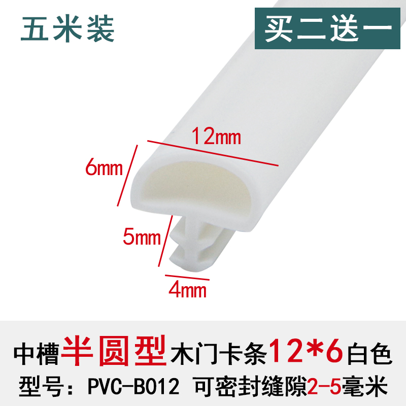 卡槽木门缝密封条卧室门r房门隔音条静音防风门边门框防撞胶条挡