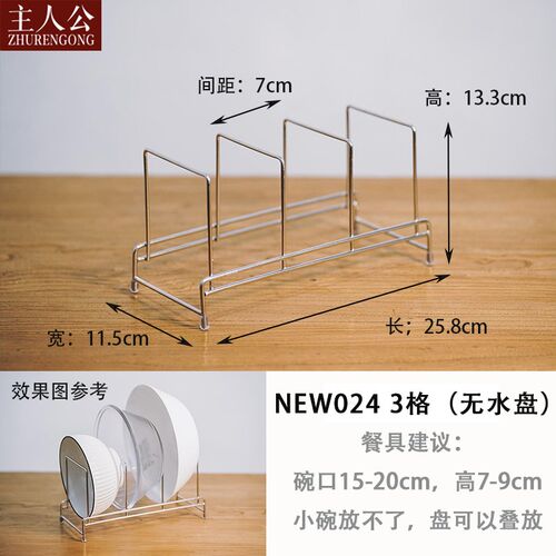 厨房抽屉内置碗架整体橱柜放碗盘不锈钢沥水收纳Q层架自由组合