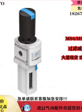 FESTO 费斯托 减压阀MS4-LFR-1/4-D6-CRV-AS  529146现货