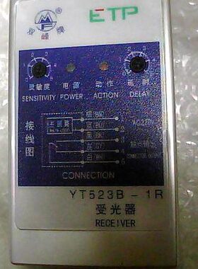 YT523B-1R清花光电受光器黄山安特普光电双峰牌ETP