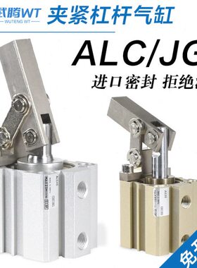 /50JG下压3/夹具6压紧气缸杠杆气缸紧32CLL25-S夹/40气动AL/25CJ