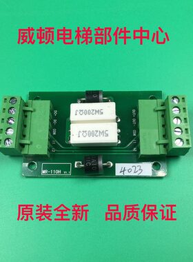 曳引/1111抱闸/机H电源板F/原装M9BR全新电梯11CD000C-011119//0/
