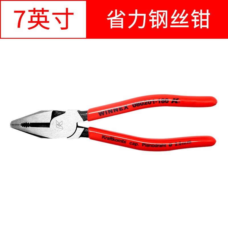 K牌工业级钢丝钳超省力r老虎钳多功能工具强力型塑料水口钳斜嘴钳
