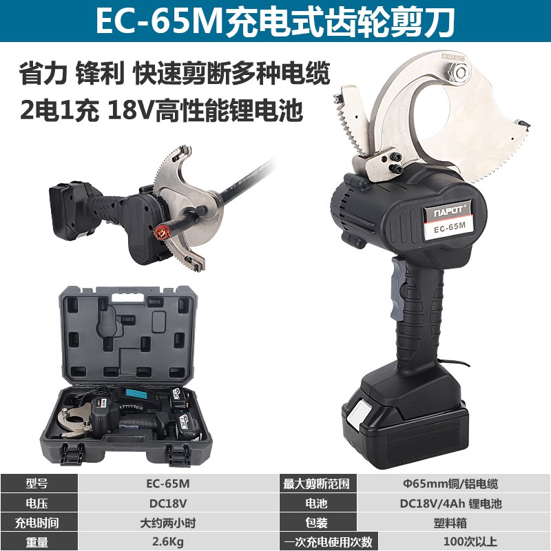 充电棘轮剪电缆h剪线钳电工剪铜铝凯装线剪电动便携钢芯线齿轮剪