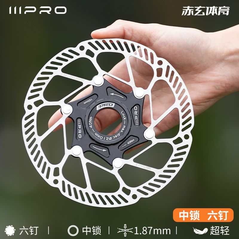 IIIPRdO中锁六钉超轻碟片山地公路车散热碟刹片140/160mm刹车盘