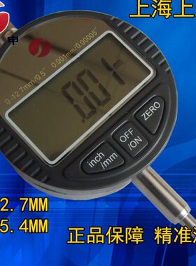 上海12.7-. -000表01 指精度25上数显百分表4.申数字电子mmmm 示