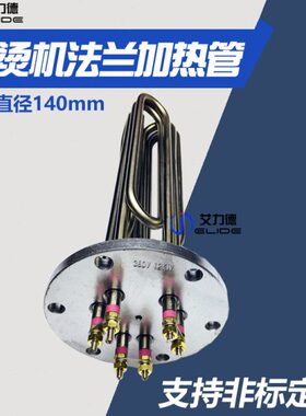 /W 38KV024018管锅炉蒸14机加12 管/9电热 蒸汽机热加热管烫/法兰