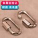 扣高卡扣带钩安全螺母保险健身器材弹簧承重挂钩连接环快速