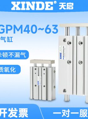 0P4020MG3/25带导杆气缸L/M6/P30三轴气缸MG5040//-Z/10/75三杆10