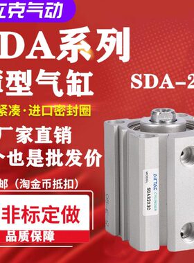 SDx薄气动5SD20/亚德客型/模具40sda气缸50AD/型压屏机小型60A2