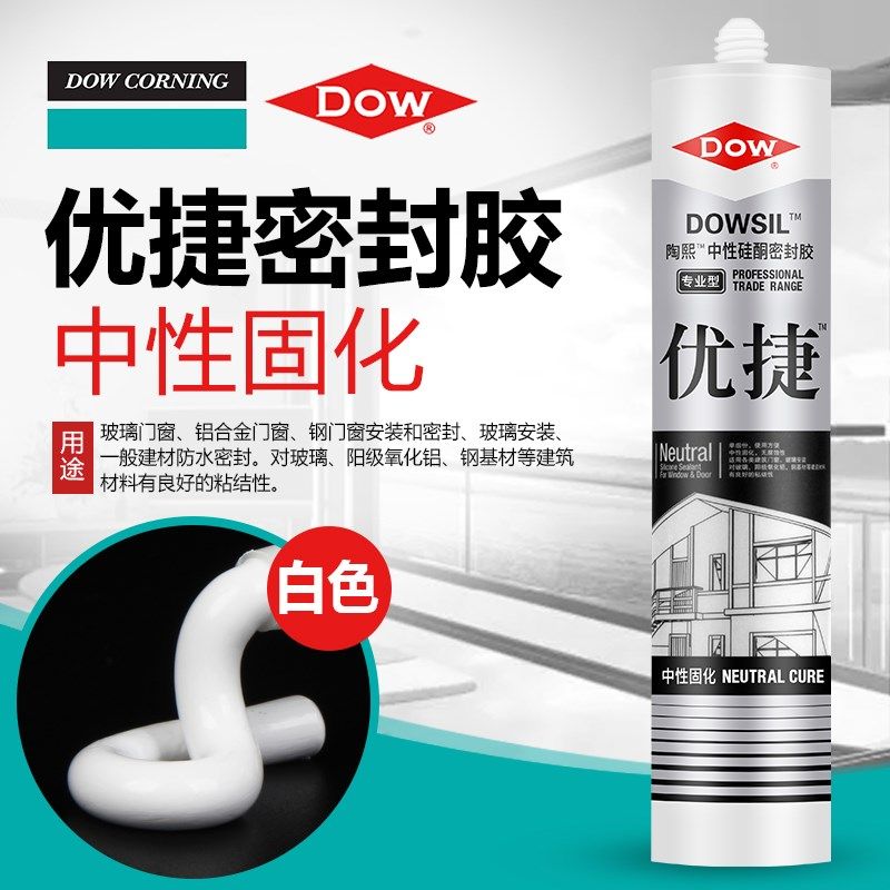 道康宁陶熙玻璃胶防霉防水厨卫硅胶A好适优捷NP796门窗密封胶798