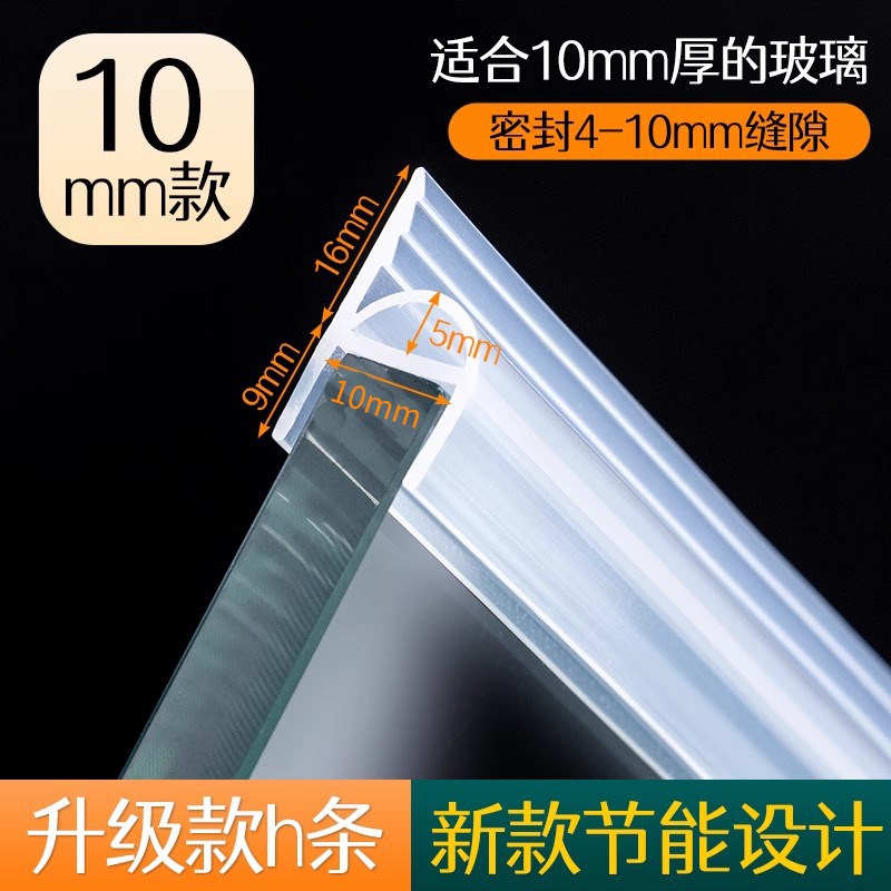 3米玻璃门密封条无框窗缝封y边h型防风撞淋浴房密封条挡水条