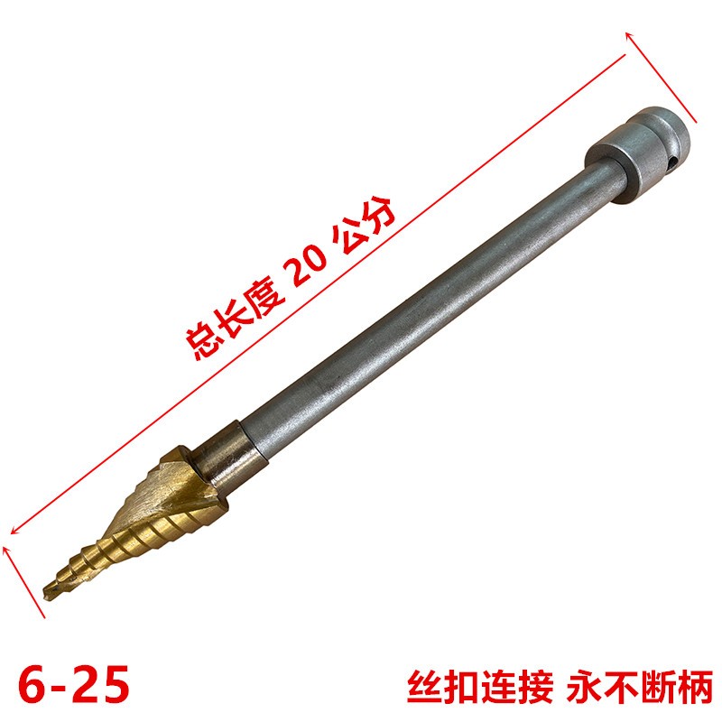 电动扳手钻头宝塔钻阶梯钻加长木工模板钻宝O塔钻头架子工开孔器