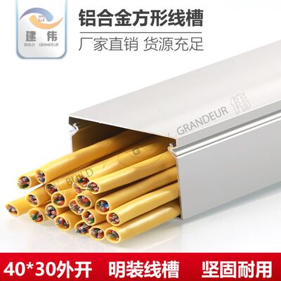 神器化40外装饰明装隐形美30*方观线槽型金属美线开个性铝合金明