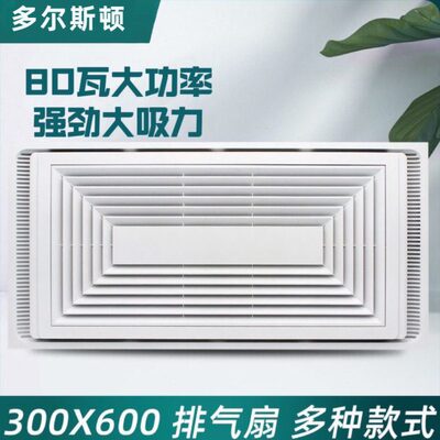 x60静音x030集成吊顶换气扇卫生间30060风扇强力大功率排气扇厨房