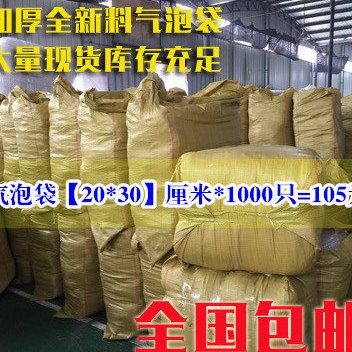 防??0泡沫袋袋子包*加厚防震气泡袋只0定做30泡泡袋20cm10碎