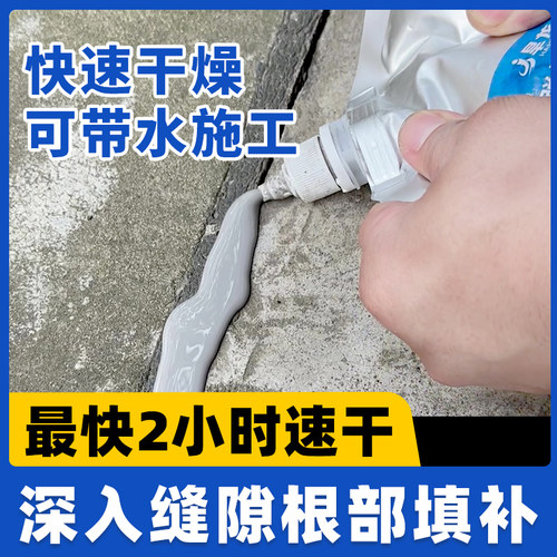 灌缝胶水泥地面j裂缝修补剂屋顶防水补漏材料卫生间水池填缝堵漏