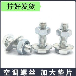 空调支架空调螺丝地脚螺丝安装空调机脚机螺丝空调底座M8螺丝25外