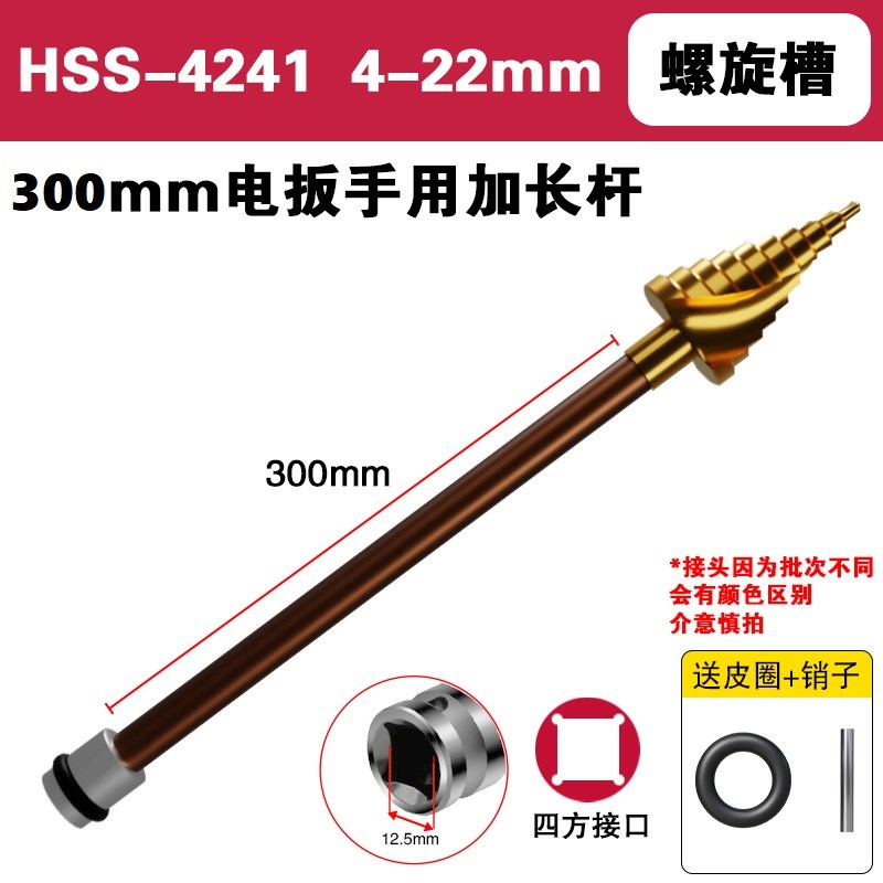 电动扳手宝塔钻头开孔o扩孔打孔神器木工不锈钢金属开孔器锥形阶