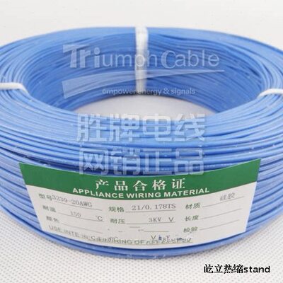 温 温G高LA高压线U促-35米电子线32销硅胶胜卷高30/W922牌