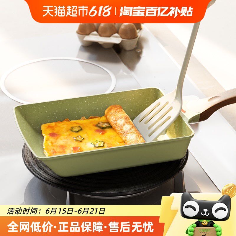 Jeetee玉子烧日式家用平底锅不粘厚蛋I烧方形麦饭石小煎锅煎蛋神