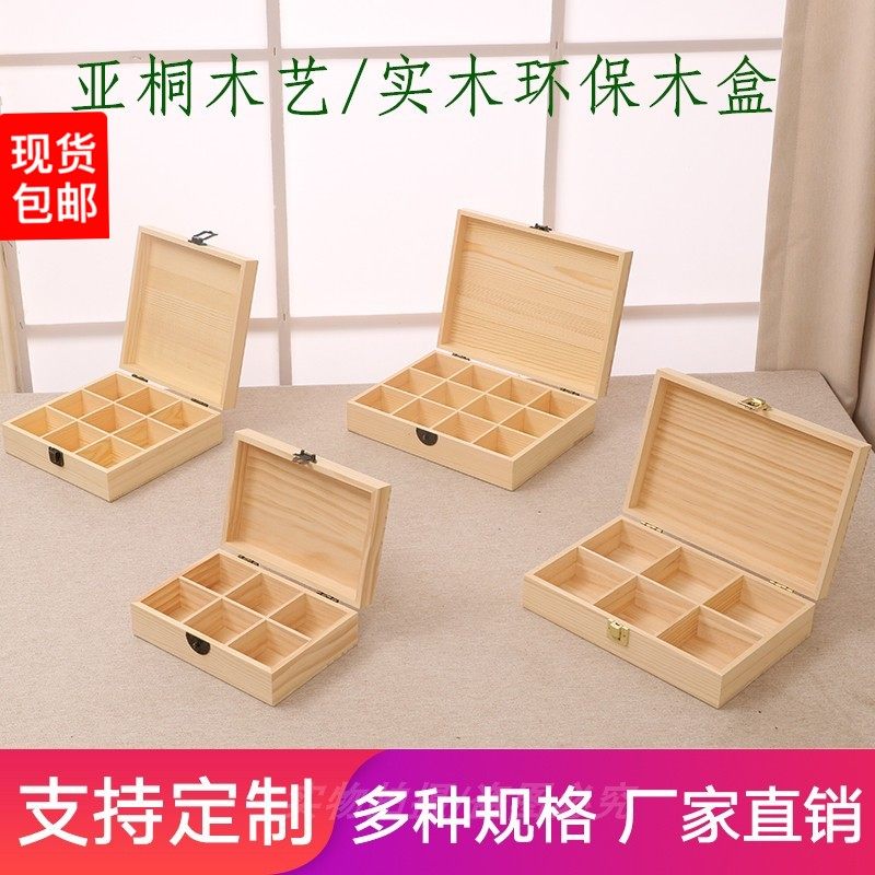 实木包邮木制新款k中秋节月饼格子定制定做包装礼品盒正长方形木