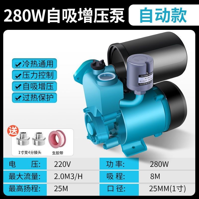 增压泵家用自吸泵220V全自动静音小型I抽水泵自来水管道加压泵防