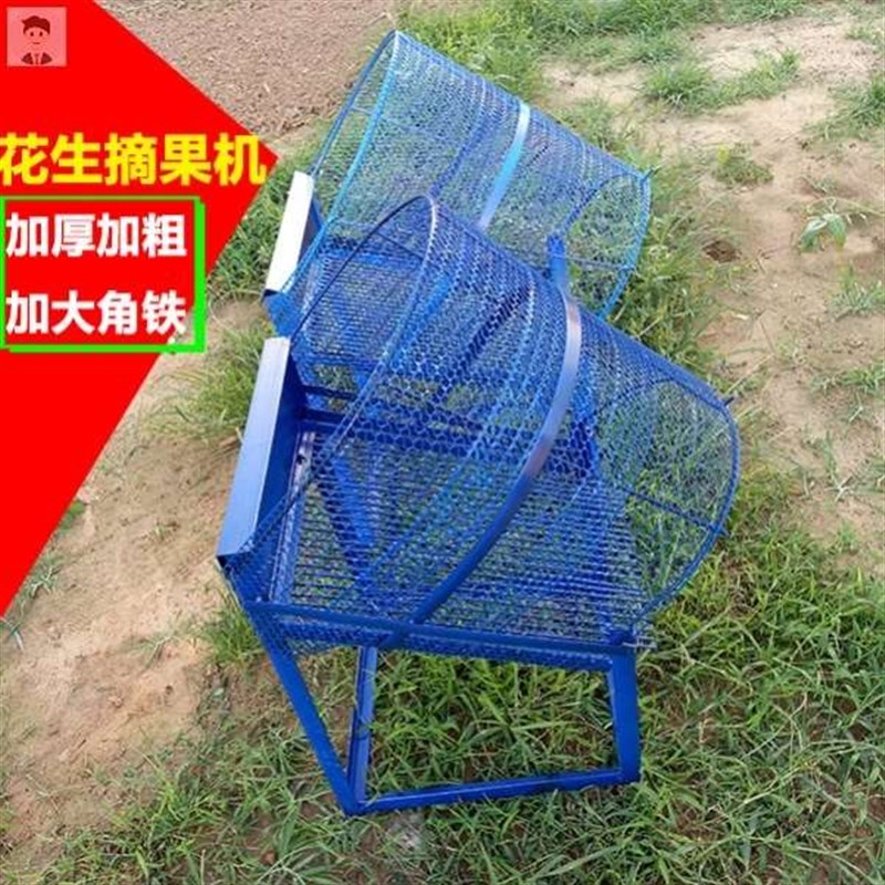 加粗秧果分离摔耐用实用家用摘机手动花生摔果机罩X网小收割机械