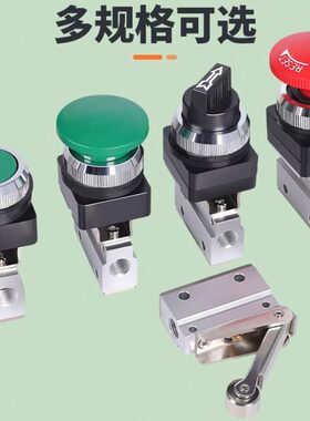 手动阀一MO机械开关滚轮/按压式进00一气动0-V/1出-按钮控制阀213