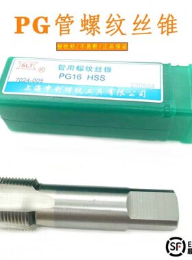 上海9GPPG7利P 申T9  德标1PG2G1 管螺纹丝锥P 1G1SL 3.5PG2