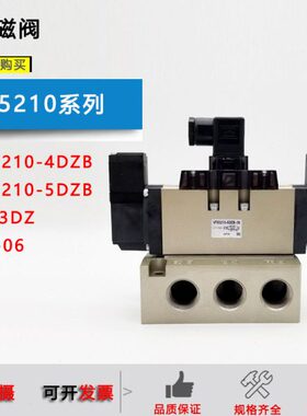原装电磁阀VFS5210-5DZB-06/VFS5210-3DZ-04/VFS5210-5E-06-4DZ