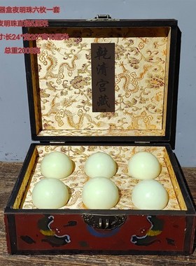 古玩大清乾隆御乾清宫藏老漆器盒夜明珠一套R六枚装饰文玩收藏