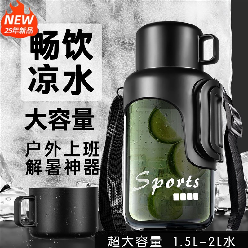 吨吨桶带手柄大容量水杯男运动健身20F25年新款水壶冷水壶大号杯