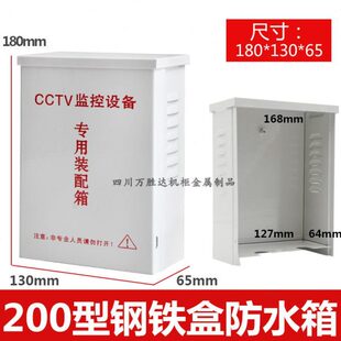 网络设备箱监控防水箱室外铁盒型盖滑设备电源200电盒弱电箱配