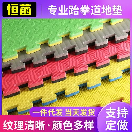 加工定制aeva跆拳道垫子加厚拼接爬行地垫淘气堡武术舞蹈体操垫子