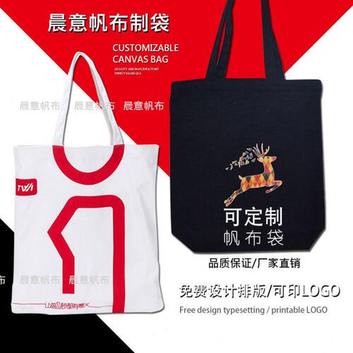 加急 帆布袋定做现货 手提环保袋拉链订制 棉麻购物袋定制 印LOGO