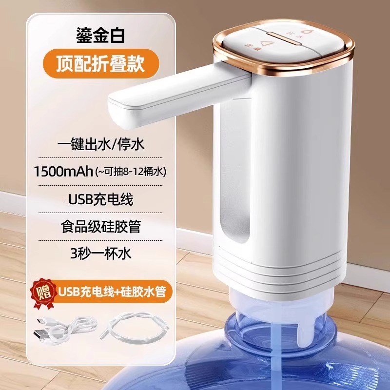 铂信桶装水电动抽水器压水器折叠B矿泉水抽水泵饮水机取水吸水器