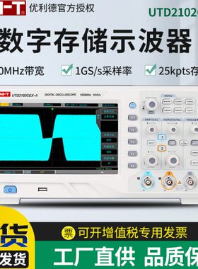 D数字/示XCL22T CE存储E5/优利德示波器通道20210210双波表2台式U