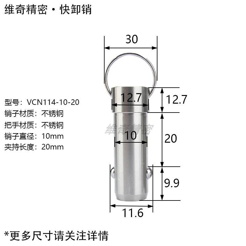 插销 拉销 快卸销拉拨销VCN114直径10长10 15 到10X0现货当天发出